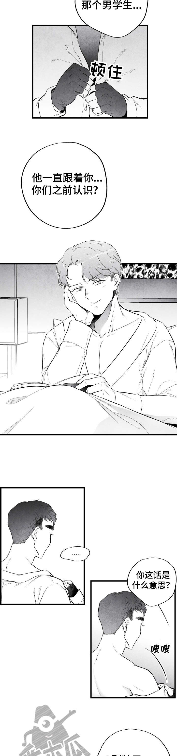 治愈人生漫画,第15章：来啦1图