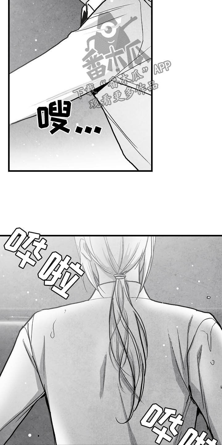 治愈人生漫画,第93章：【第二季】第一次相遇3图