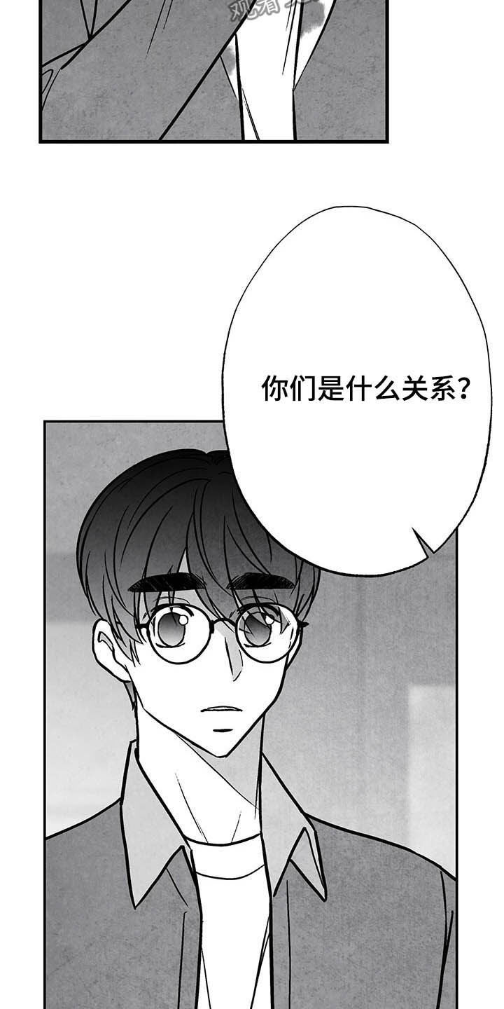 治愈人生漫画,第100章：【第二季】眼神5图