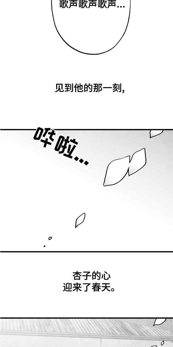 治愈人生漫画,第108章：【第二季】你是谁2图