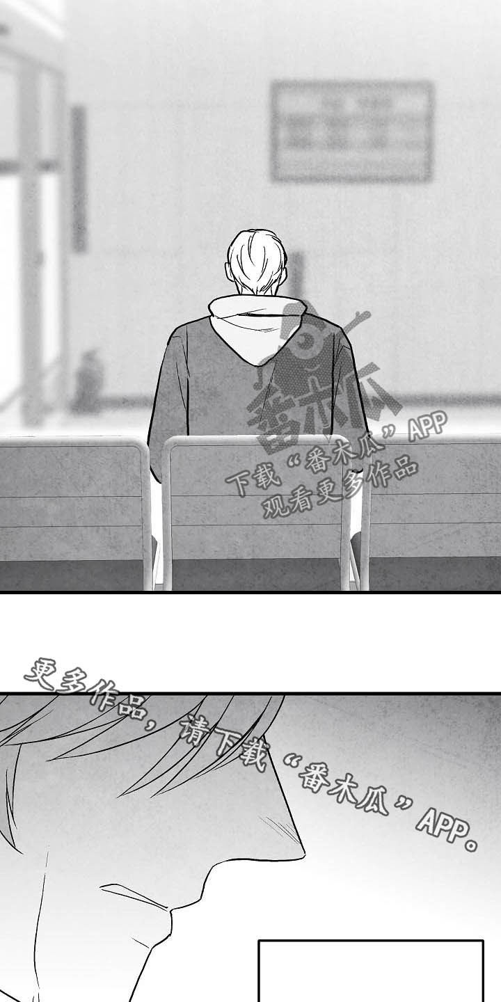 治愈人生漫画,第89章：【第二季】求你活着2图