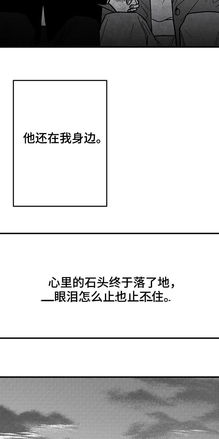 治愈人生漫画,第104章：【第二季】全都忘掉5图