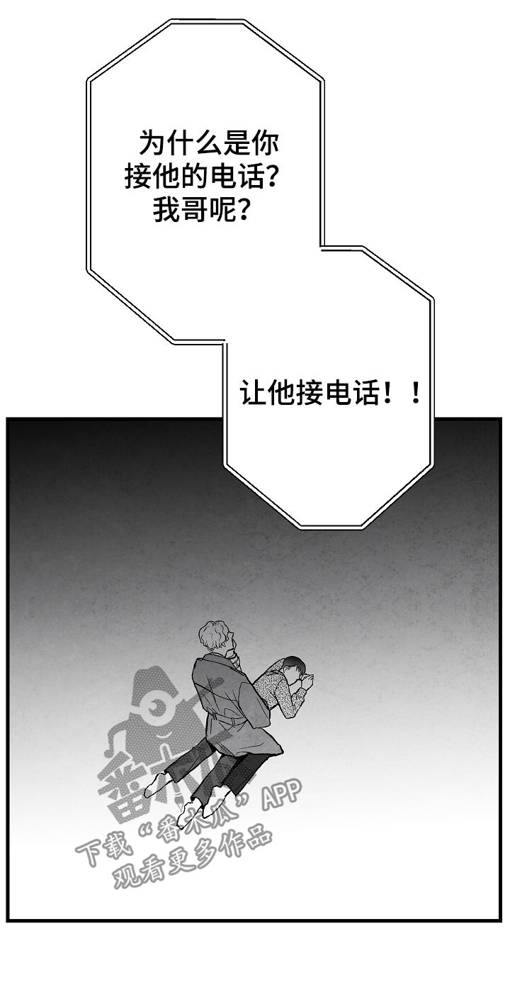 治愈人生漫画,第38章：惩罚2图