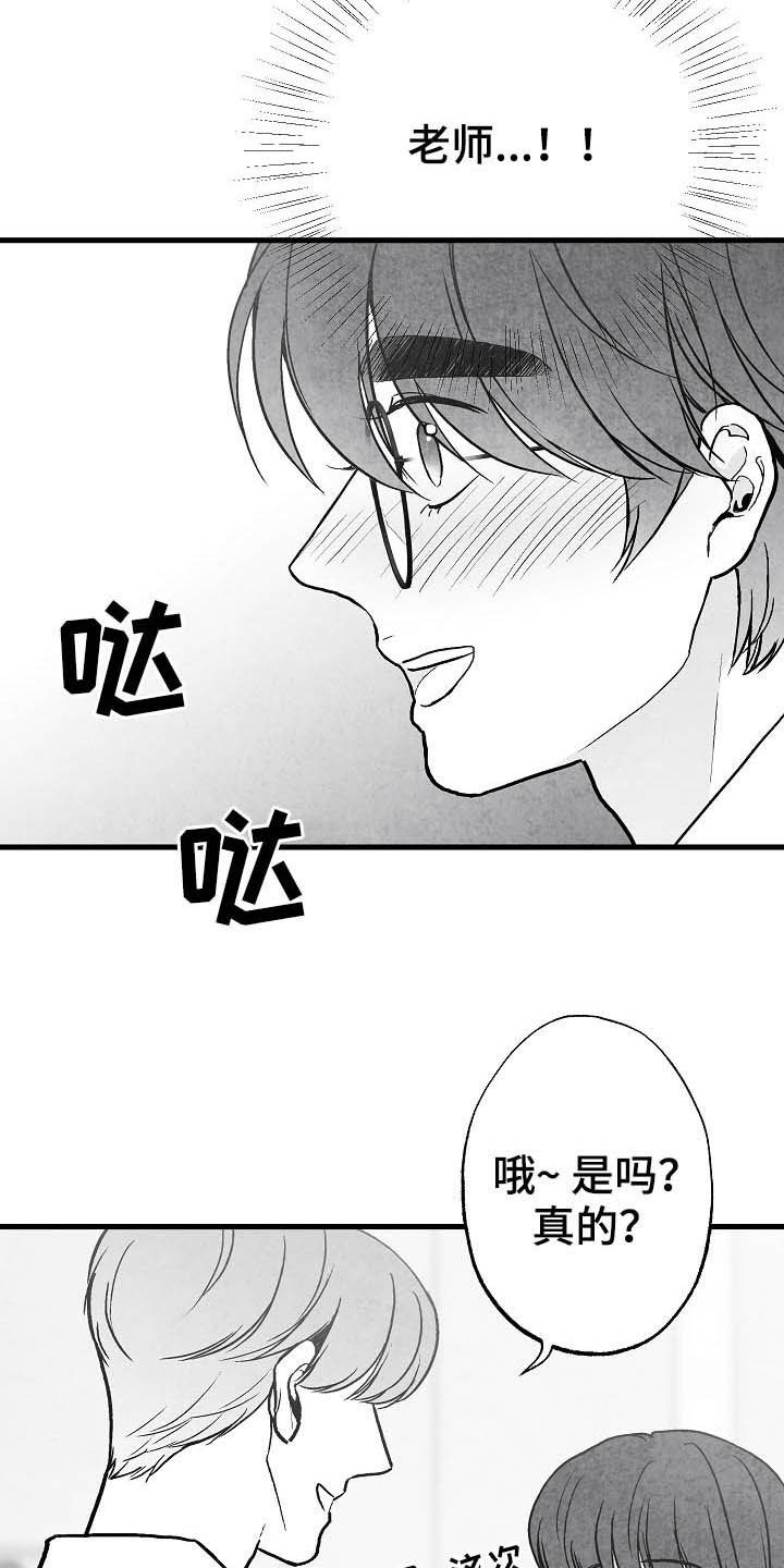 治愈人生漫画,第92章：【第二季】无疾而终3图