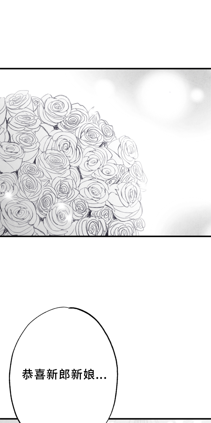 治愈人生漫画,第138章：【第二季完结】我爱你3图