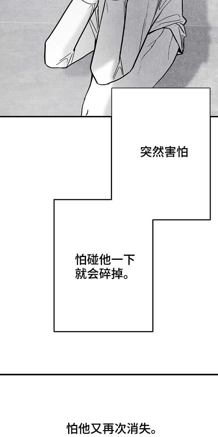 治愈人生漫画,第106章：【第二季】骨瘦如柴3图