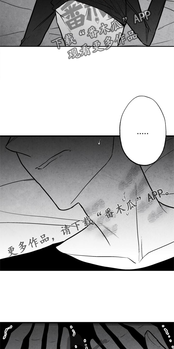 治愈人生漫画,第126章：【第二季】没有动静1图