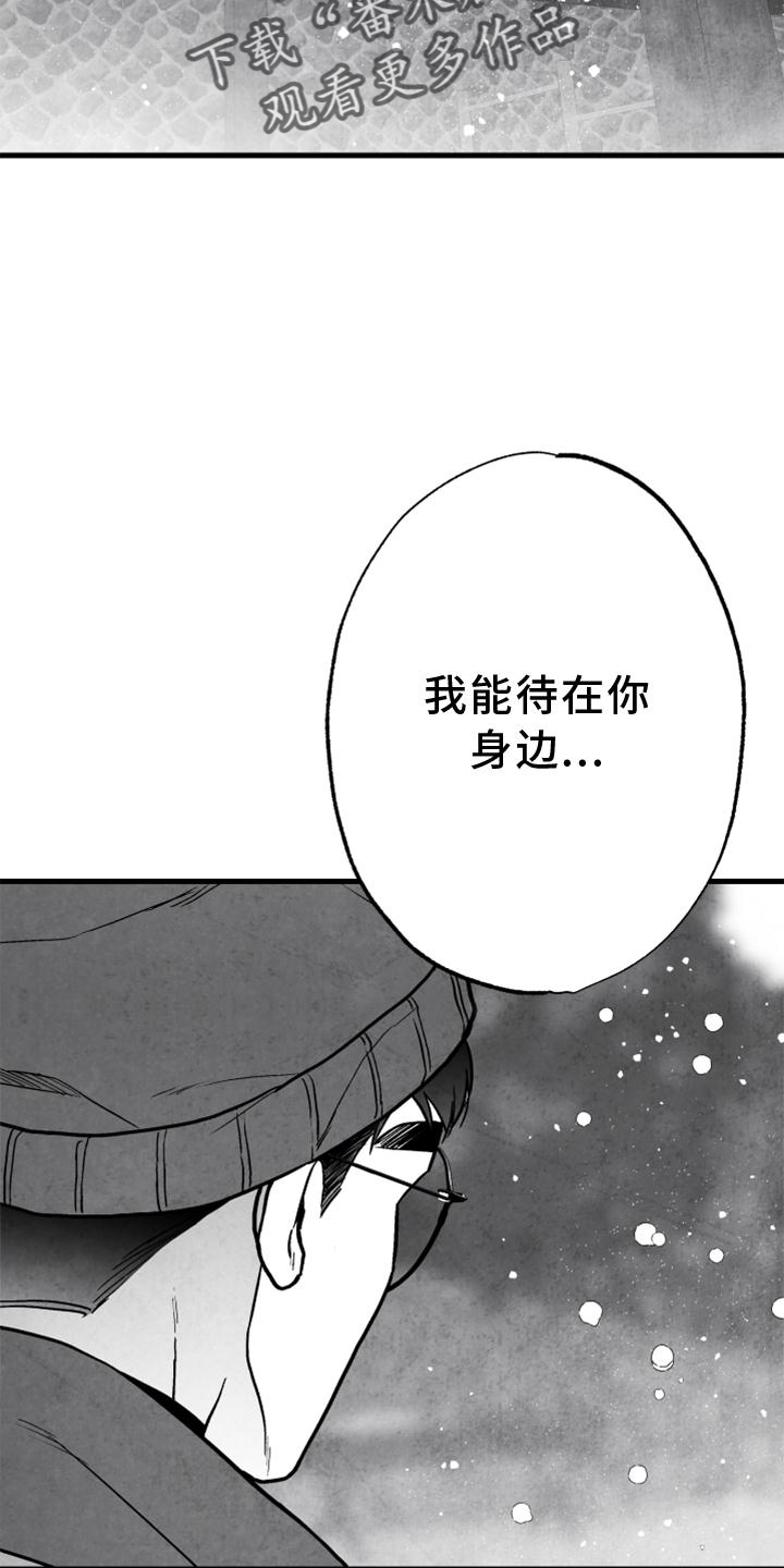 治愈人生漫画,第120章：【第二季】你到底是谁5图