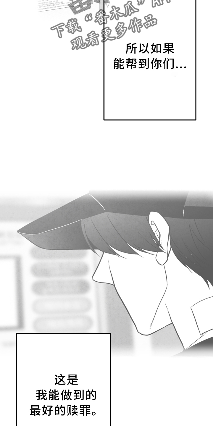 治愈人生漫画,第121章：【第二季】真相2图