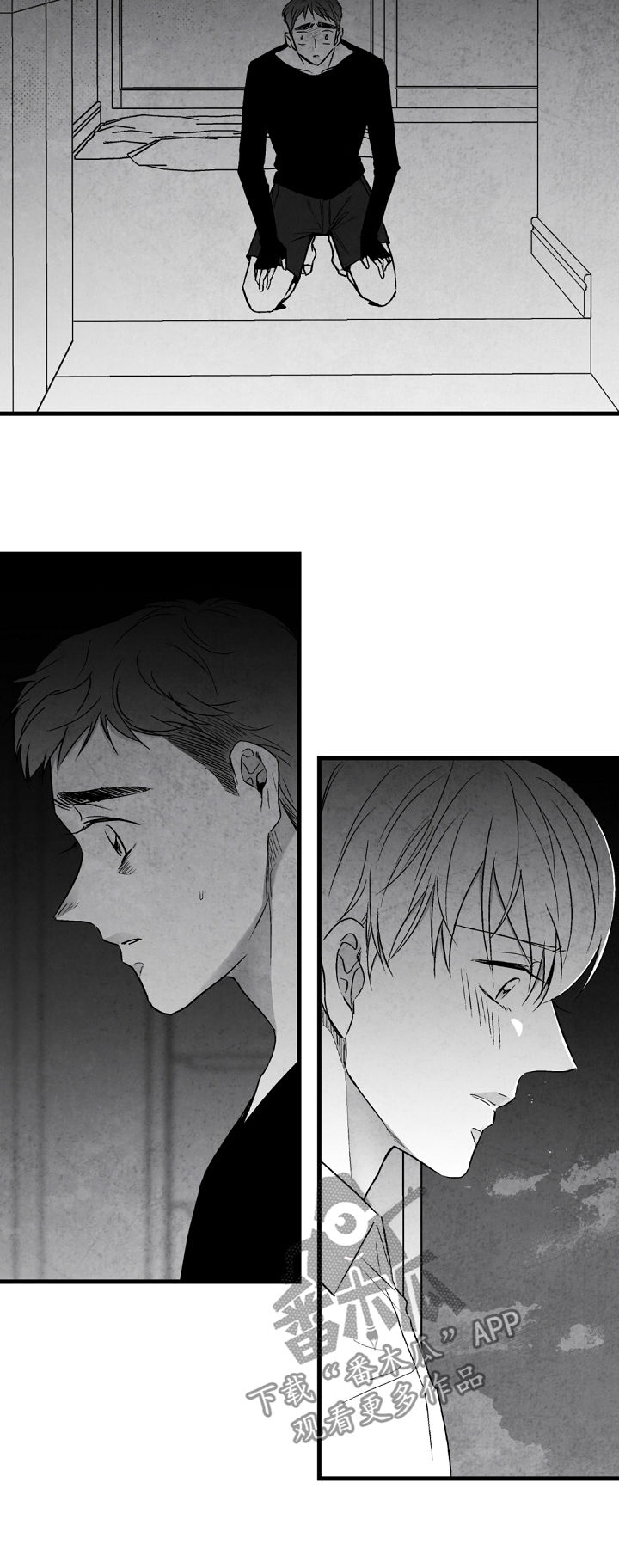 治愈人生漫画,第43章：你算什么2图