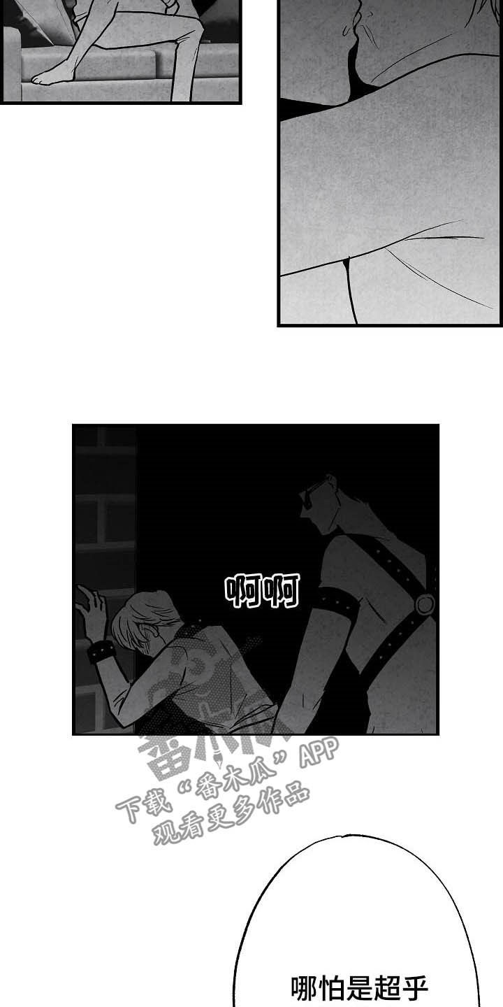 治愈人生漫画,第88章：【第二季】包厢2图