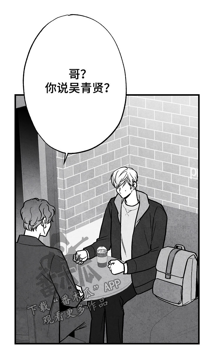 治愈人生漫画,第79章：【第二季】无影无踪5图