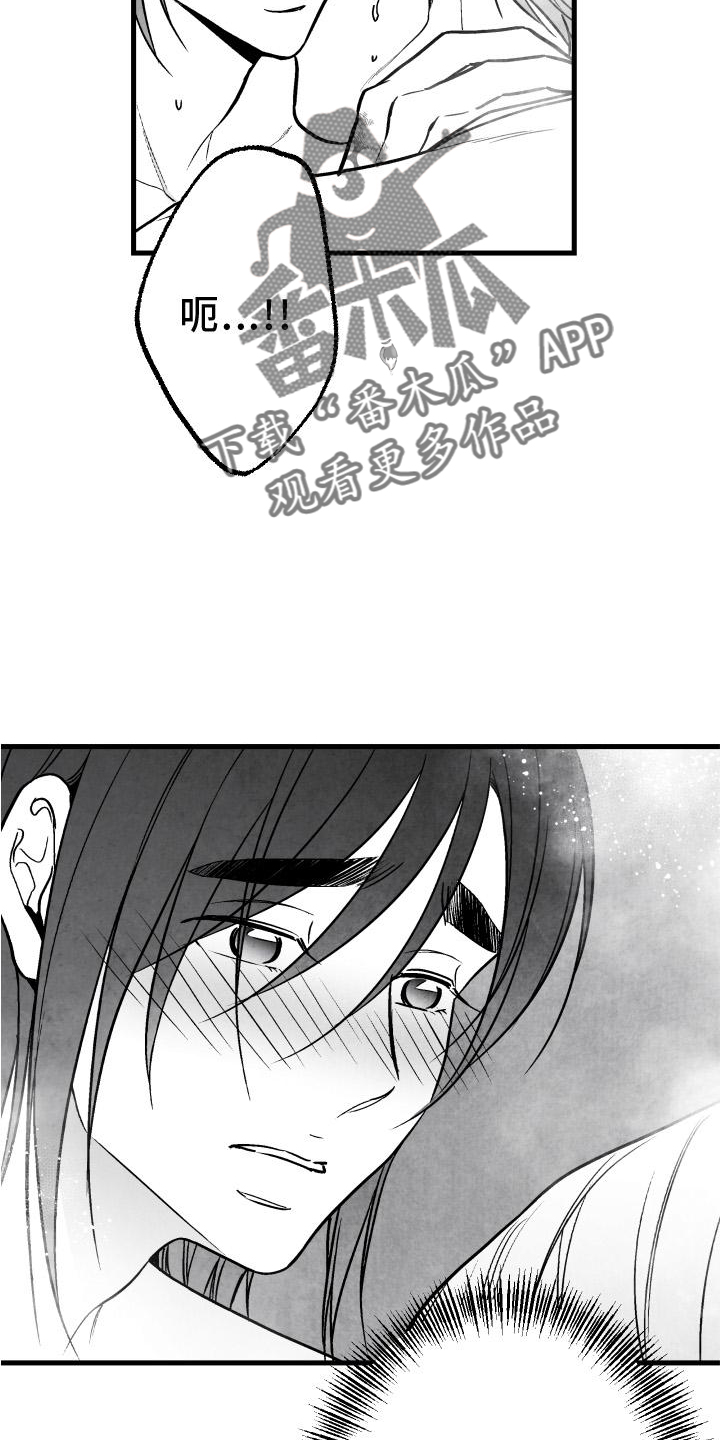 治愈人生漫画,第111章：【第二季】按耐不住1图