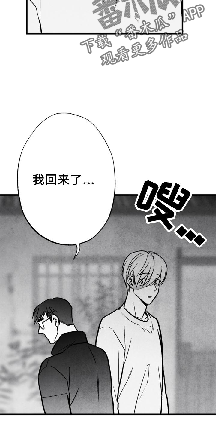 治愈人生漫画,第118章：【第二季】酒味2图