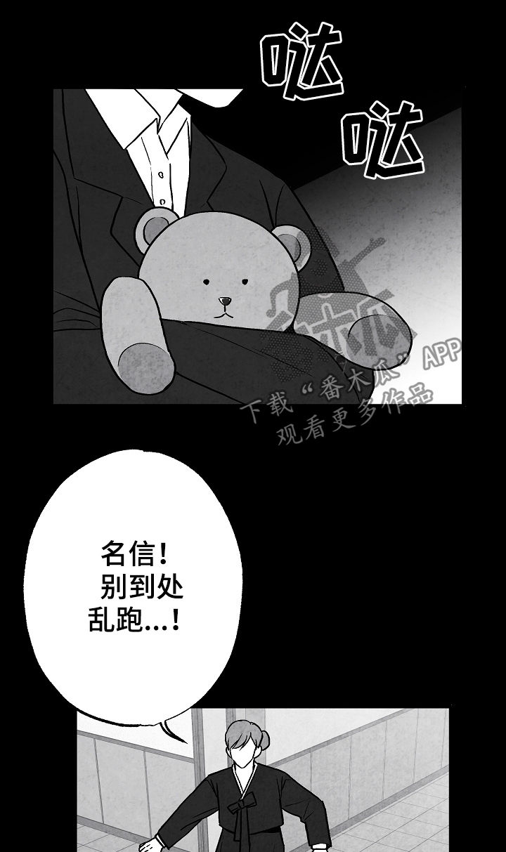 治愈人生漫画,第69章：11年前1图