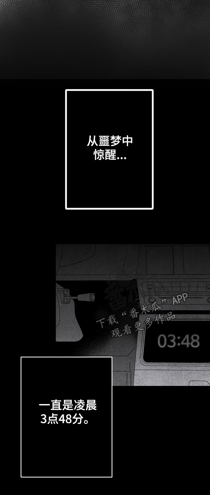 治愈人生漫画,第45章：像在偷窥4图