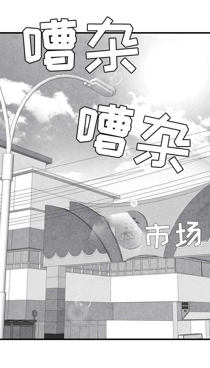 治愈人生漫画,第80章：【第二季】踪影5图