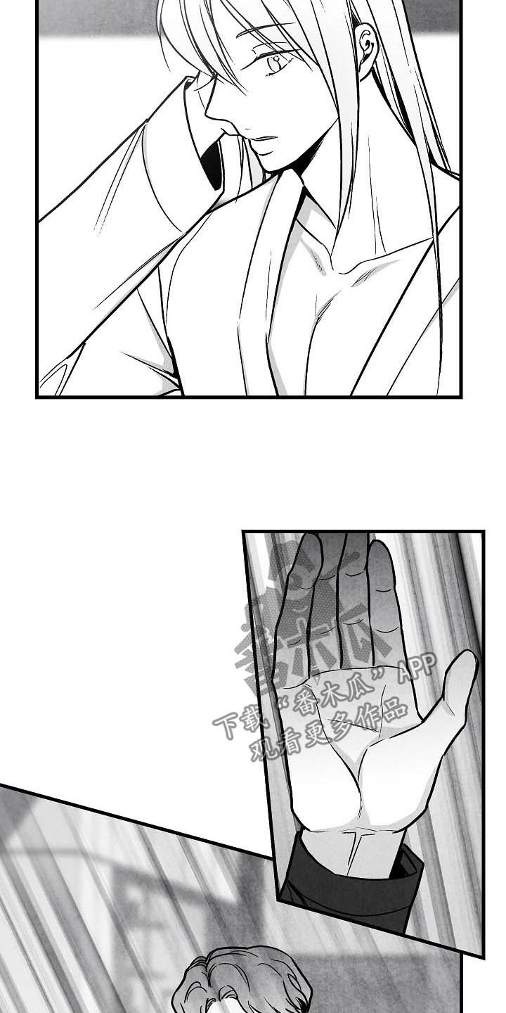 治愈人生漫画,第97章：【第二季】子承父业5图