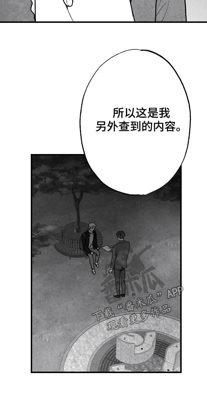 治愈人生漫画,第82章：【第二季】过去1图