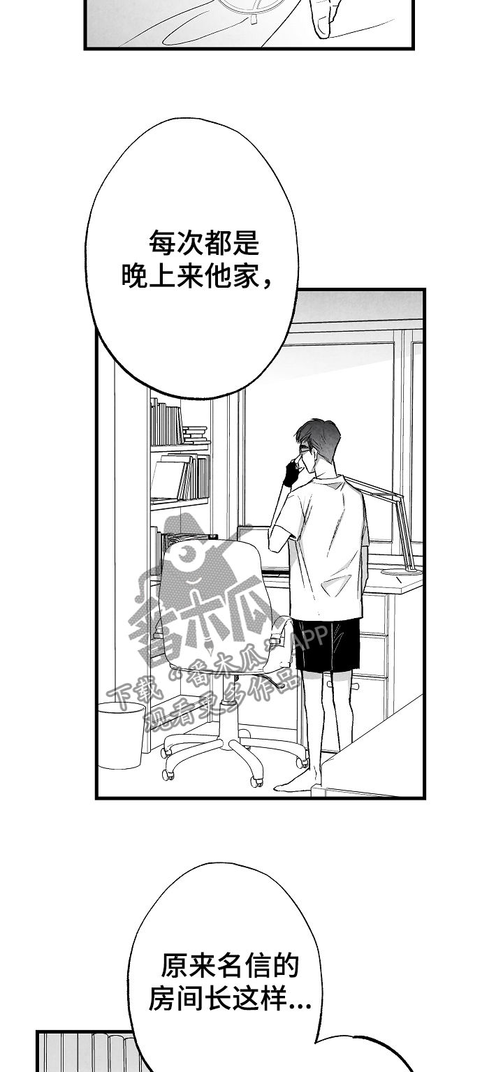 治愈人生漫画,第48章：原则2图