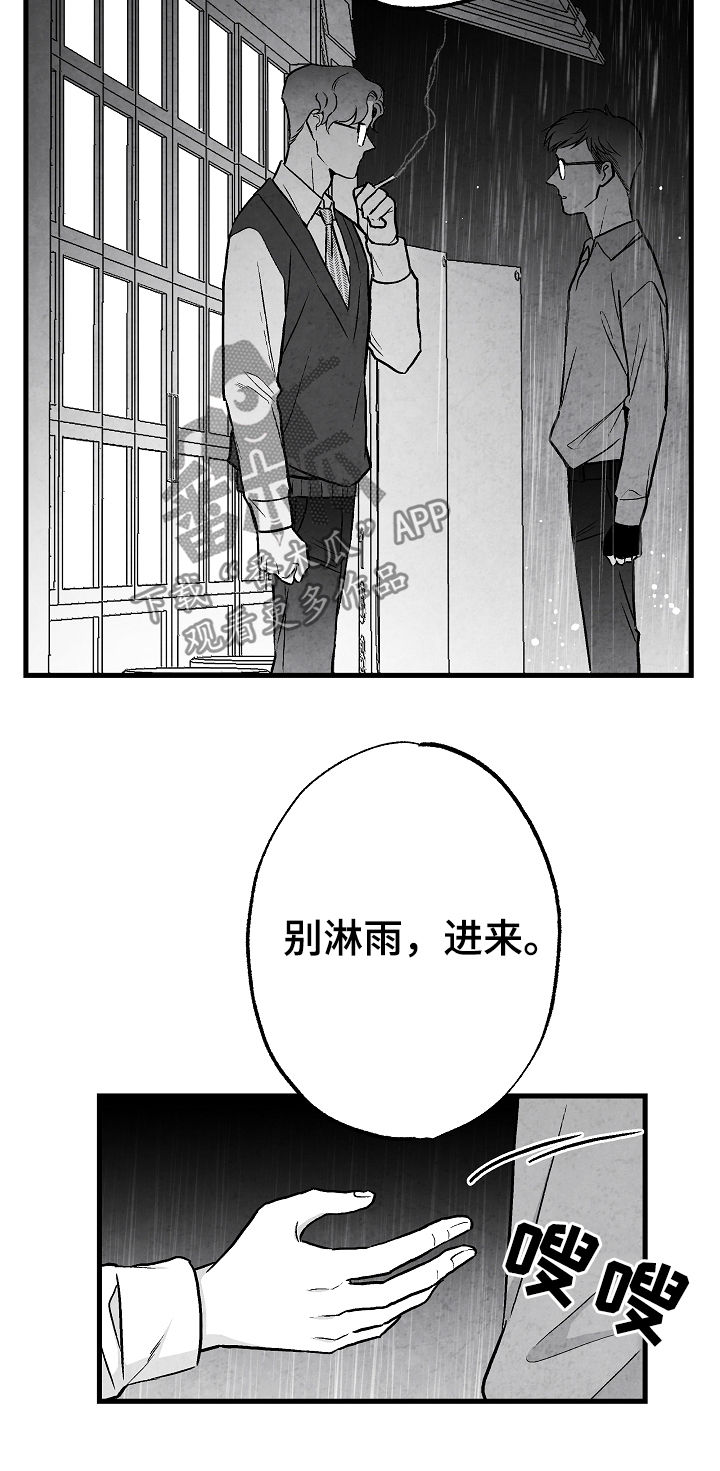 治愈人生漫画,第50章：准备好退出4图