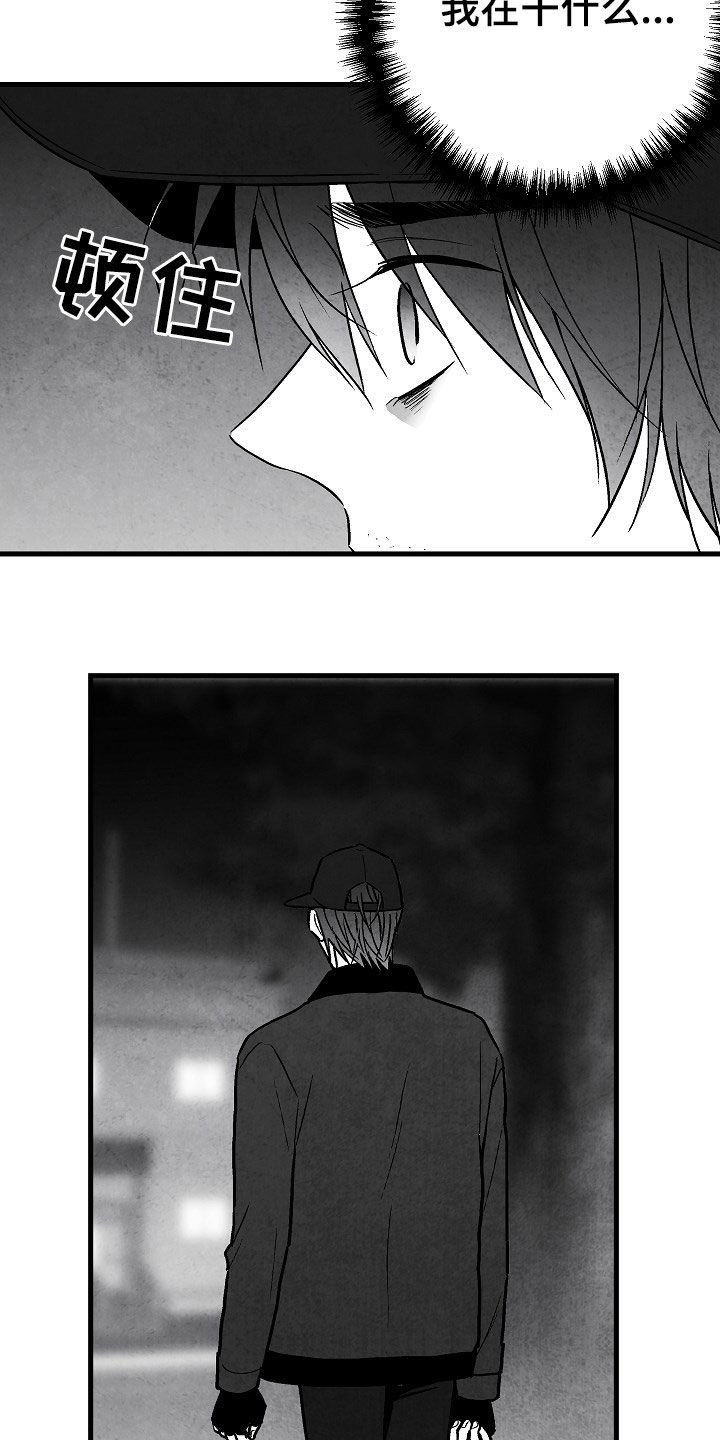 治愈人生漫画,第84章：【第二季】联系2图