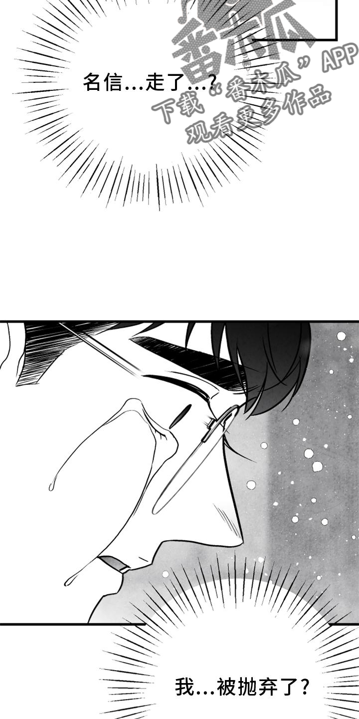 治愈人生漫画,第125章：【第二季】我爱你5图