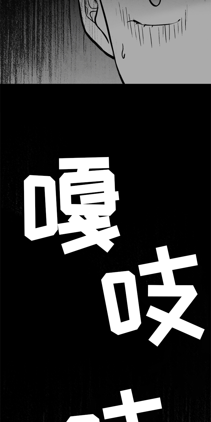 治愈人生漫画,第132章：【第二季】真凶3图