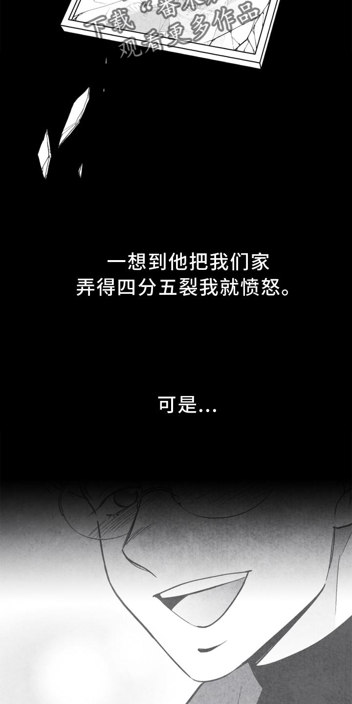 治愈人生漫画,第130章：【第二季】好久不见1图