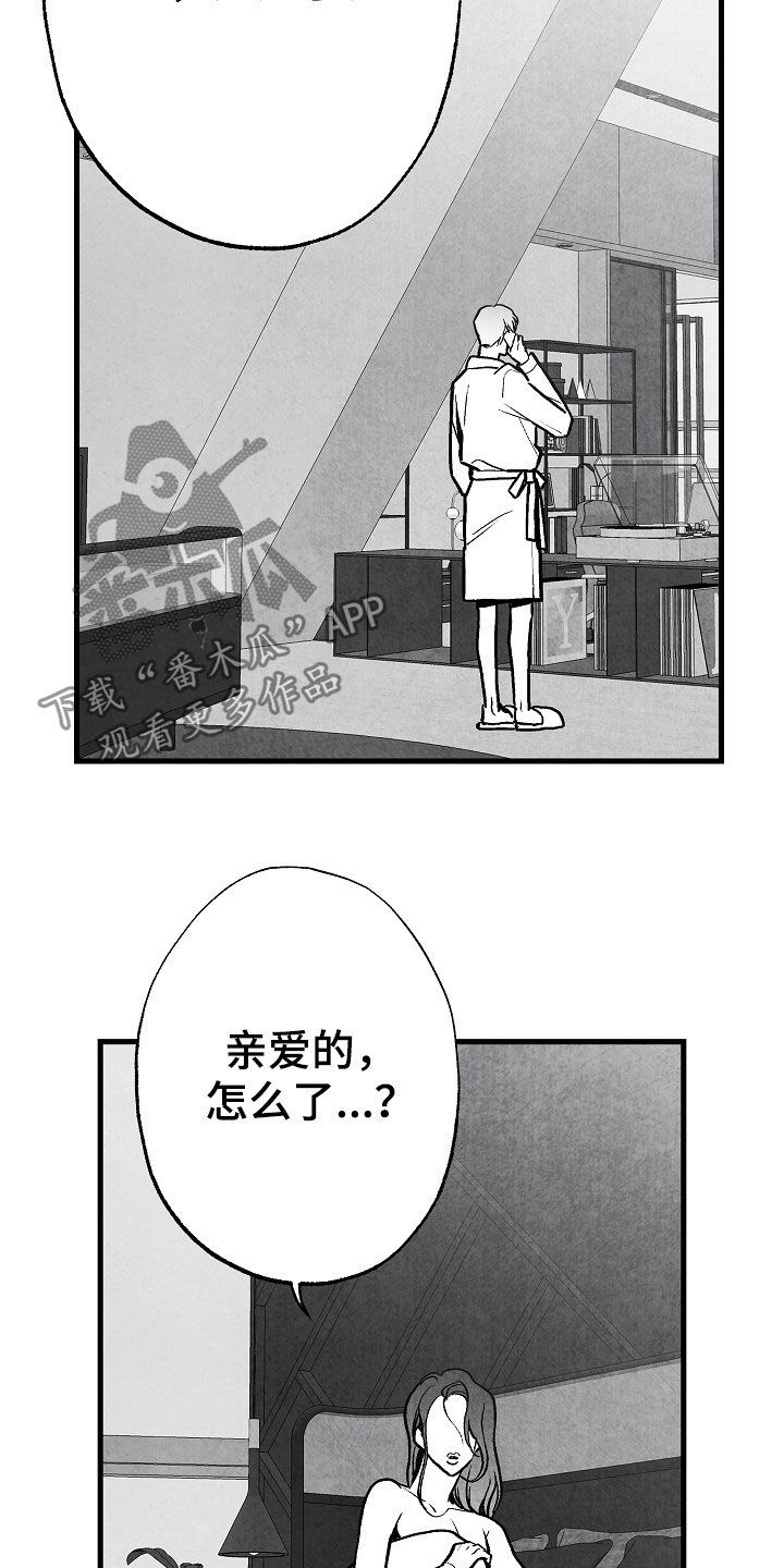 治愈人生漫画,第84章：【第二季】联系4图