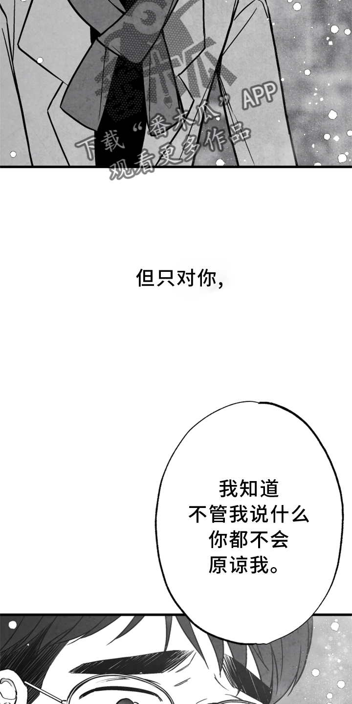 治愈人生漫画,第122章：【第二季】为时已晚4图