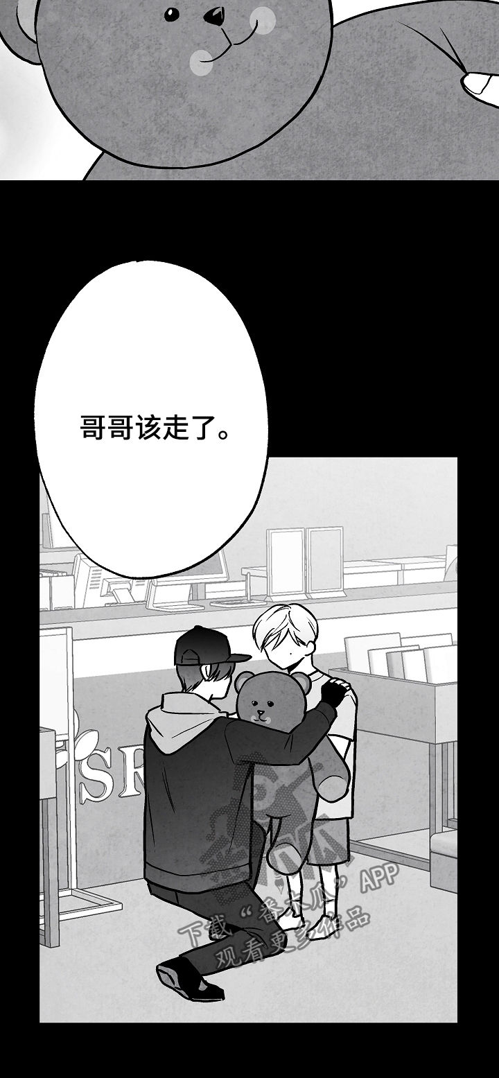 治愈人生漫画,第72章：不再干涉2图