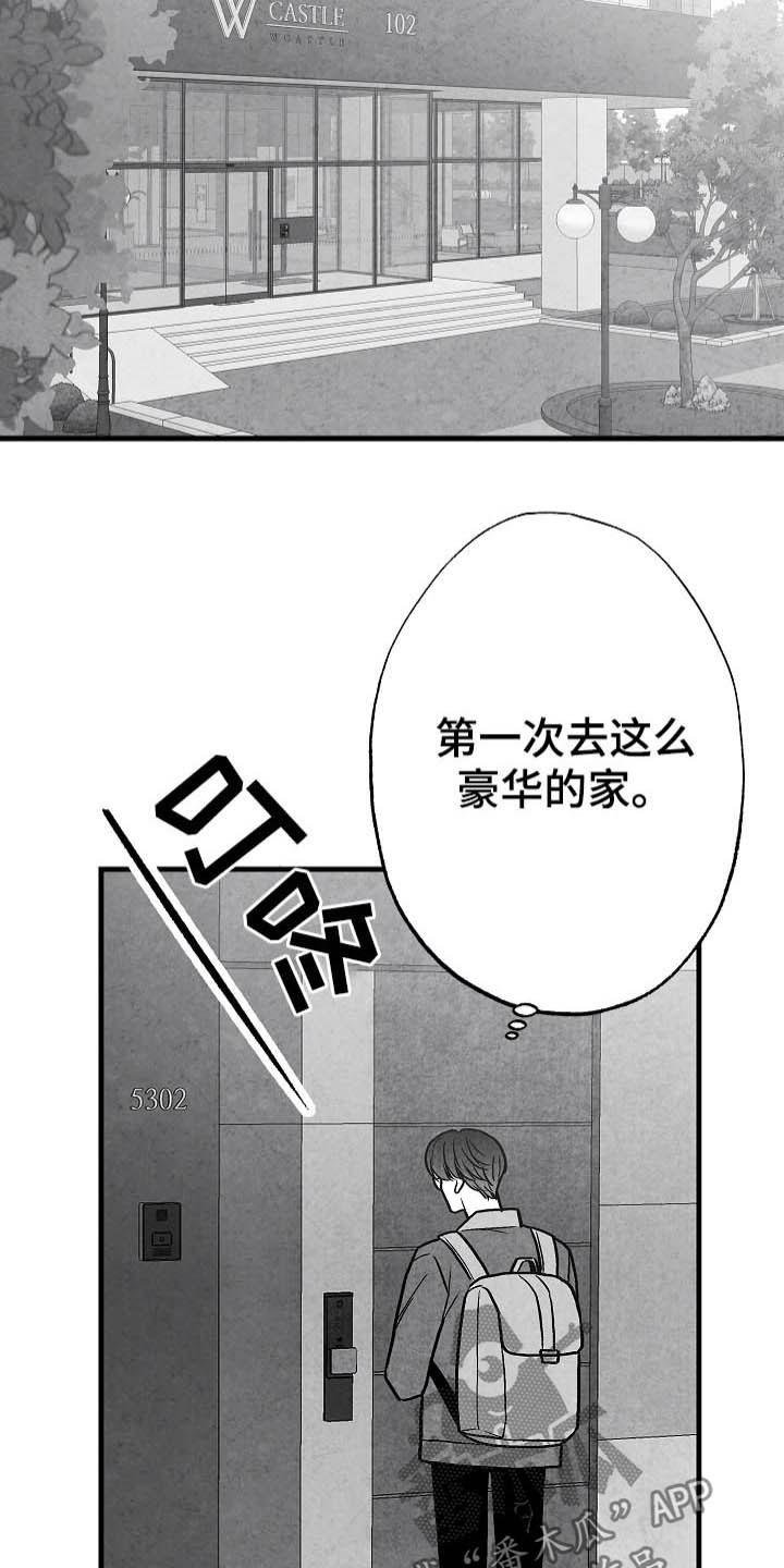 治愈人生漫画,第98章：【第二季】邀请1图