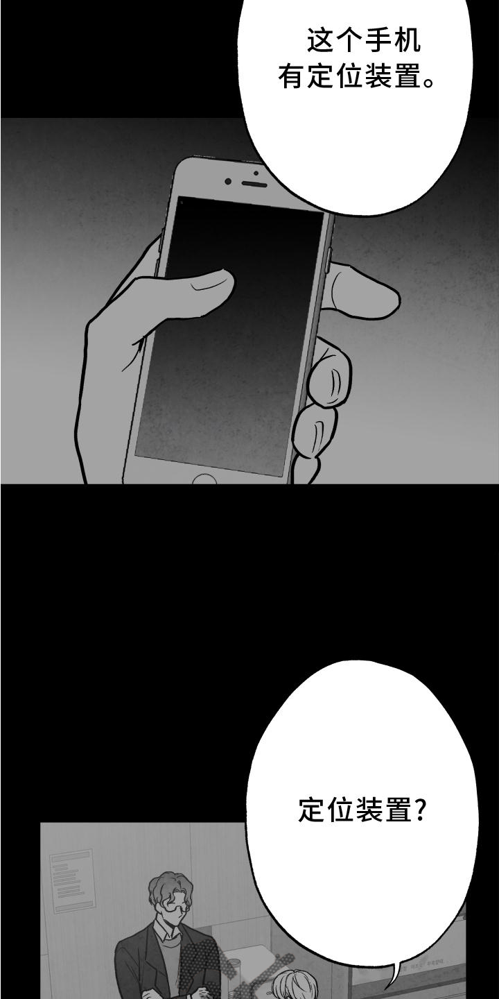 治愈人生漫画,第114章：【第二季】抓拍3图