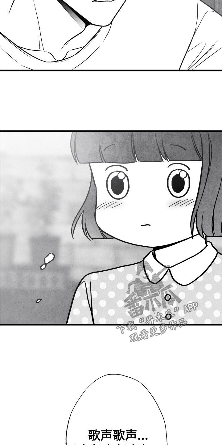 治愈人生漫画,第108章：【第二季】你是谁1图