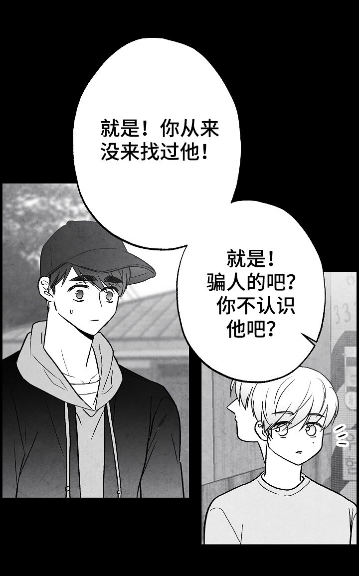 治愈人生漫画,第71章：叔叔1图