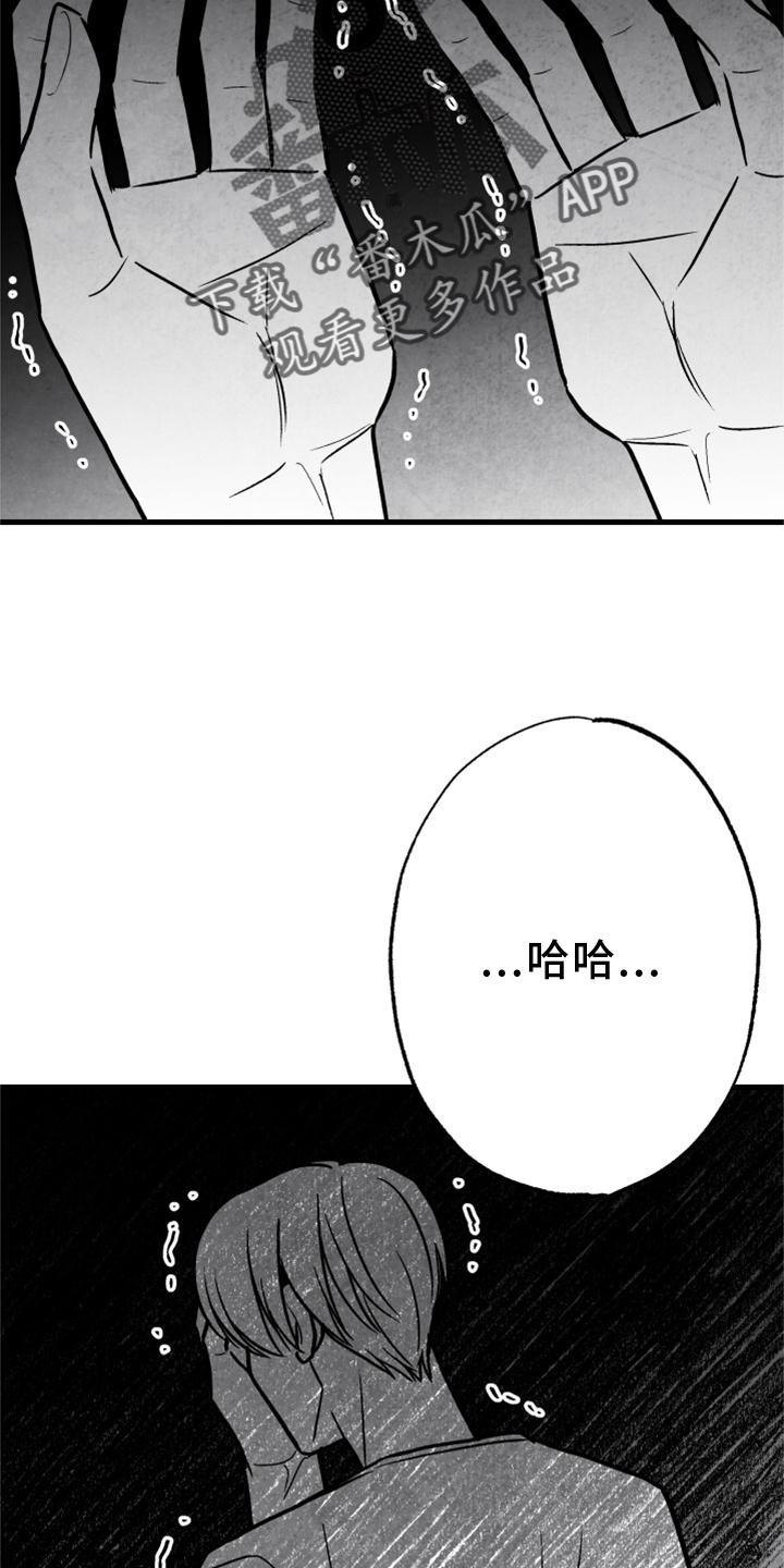 治愈人生漫画,第126章：【第二季】没有动静2图