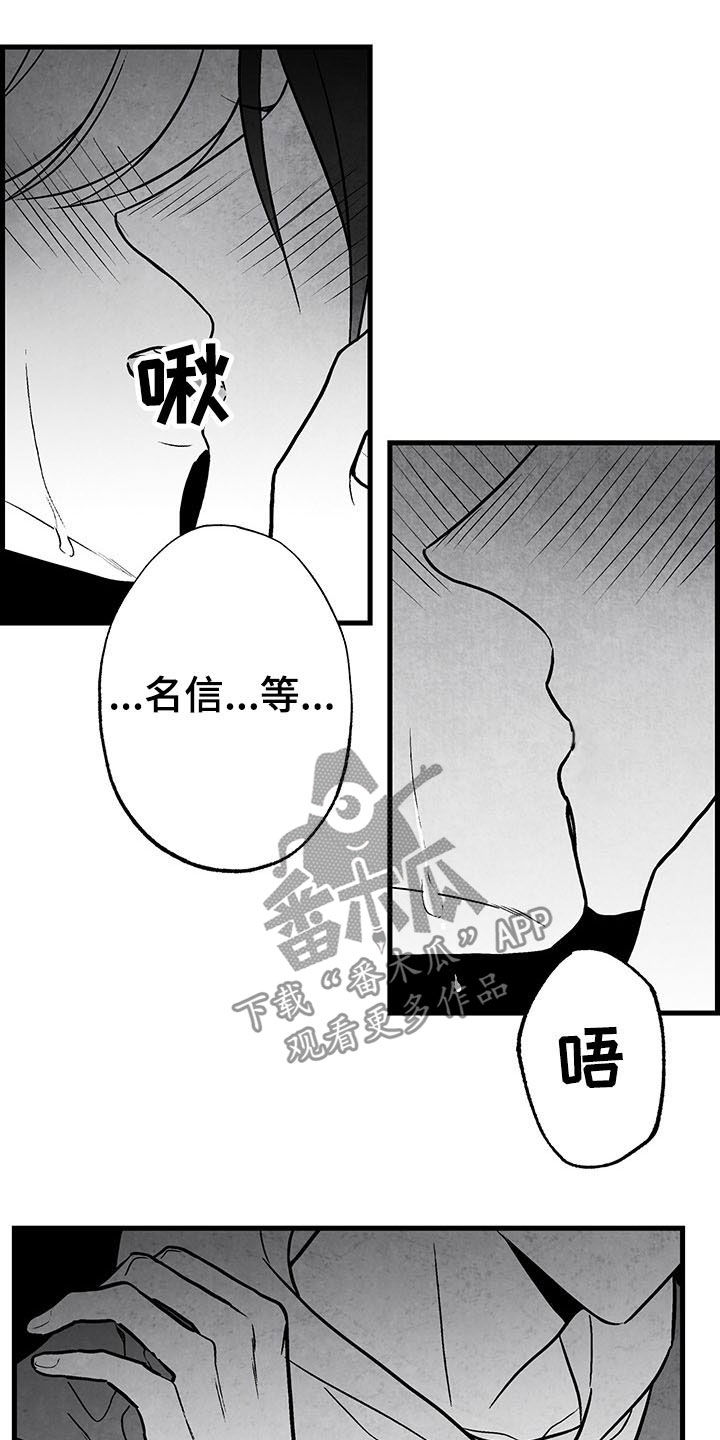 治愈人生漫画,第105章：【第二季】幸好4图