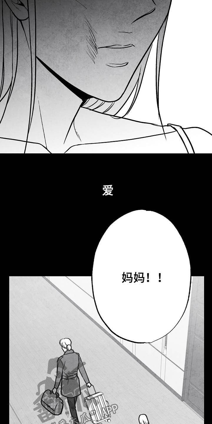 治愈人生漫画,第101章：【第二季】爱是什么4图