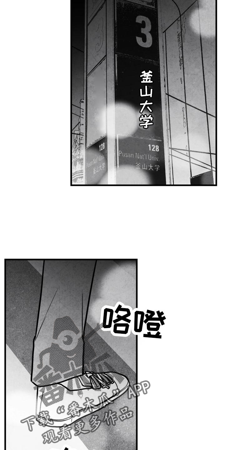 治愈人生漫画,第128章：【第二季】他在哭5图