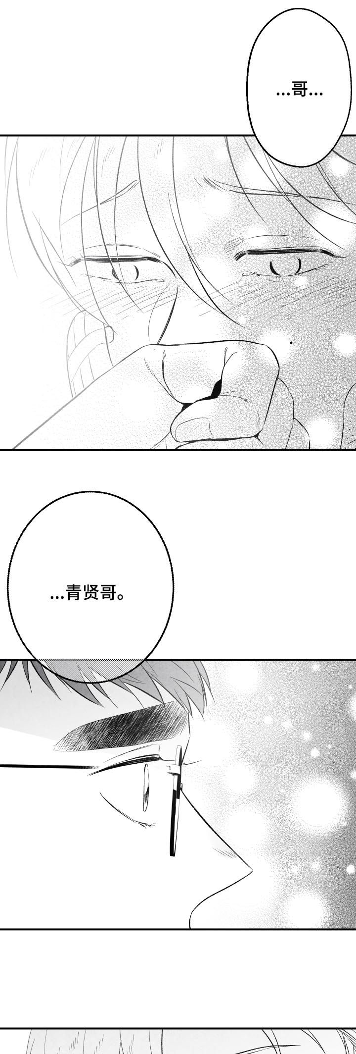 治愈人生漫画,第28章：心意5图