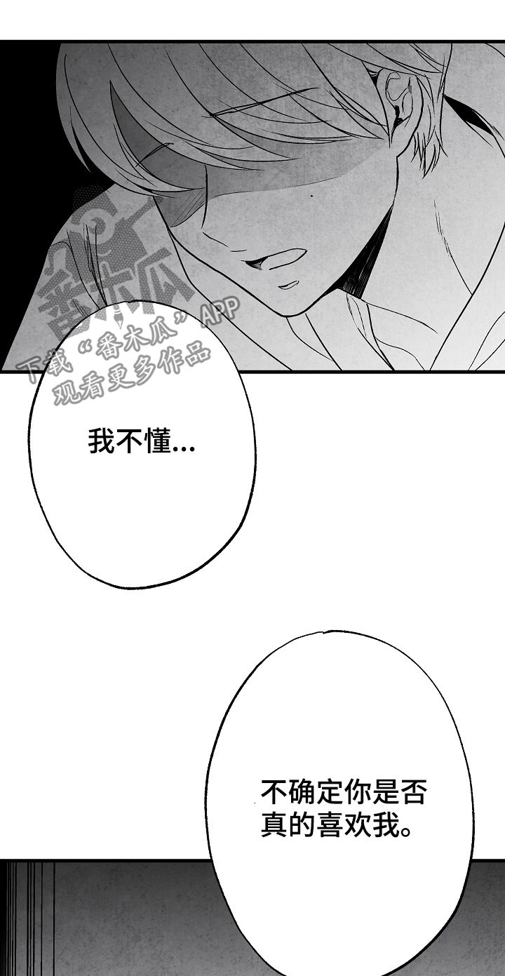 治愈人生漫画,第67章：爱4图
