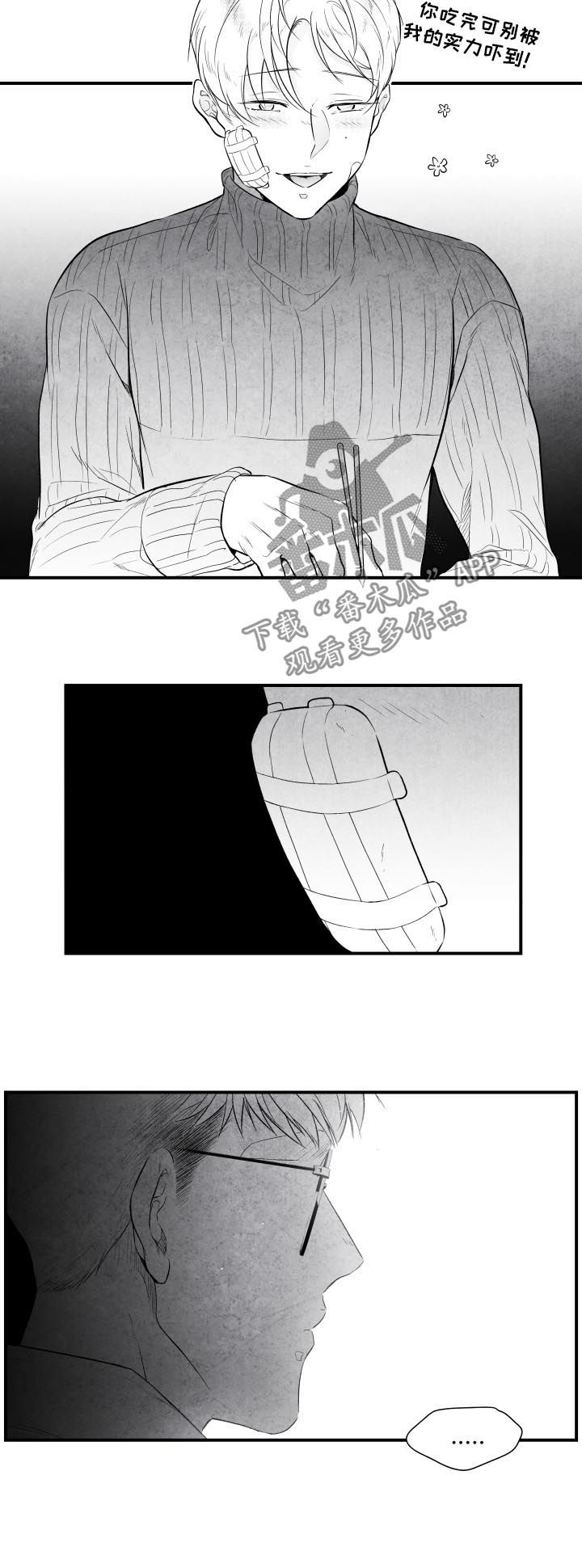 治愈人生漫画,第27章：不负有心人4图