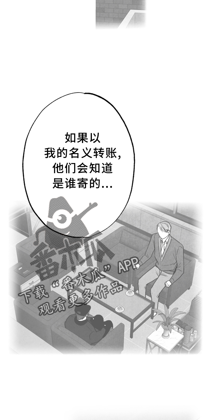 治愈人生漫画,第121章：【第二季】真相5图