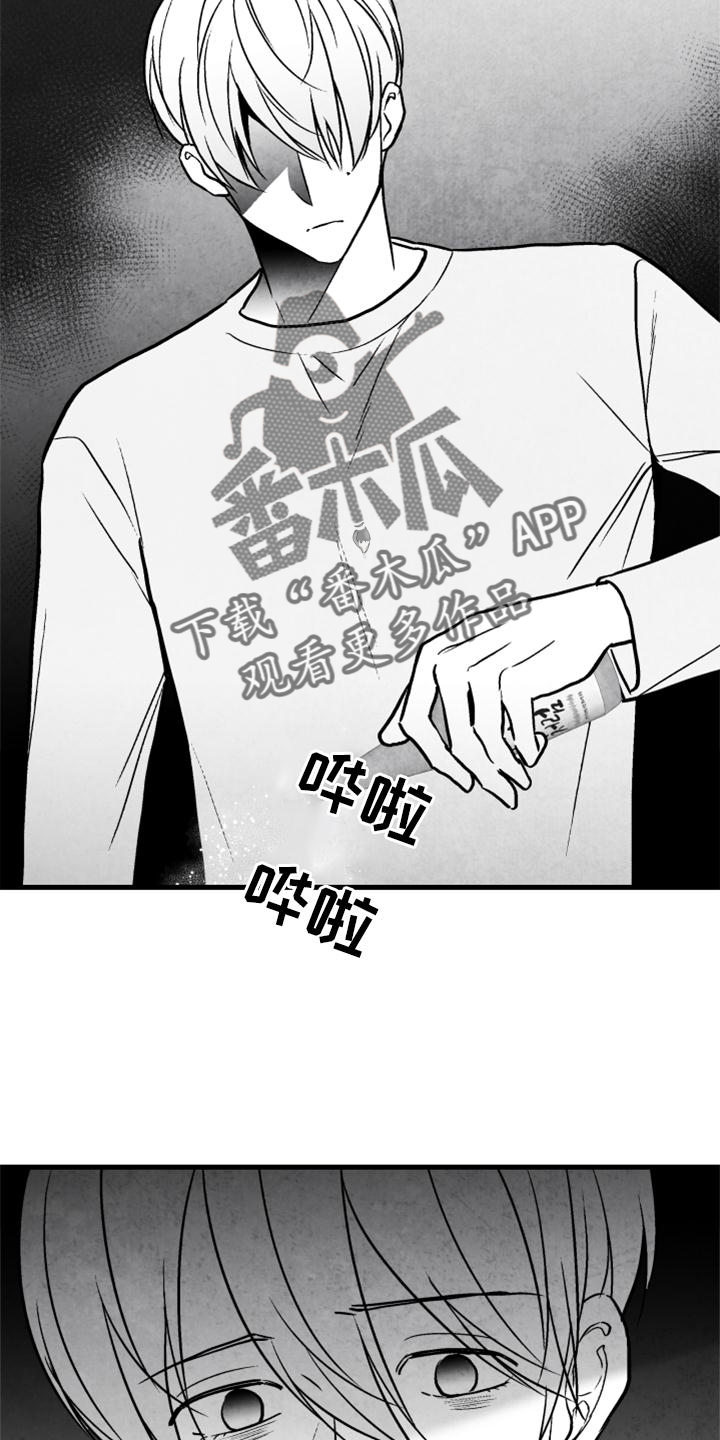 治愈人生漫画,第119章：【第二季】哥需要我3图