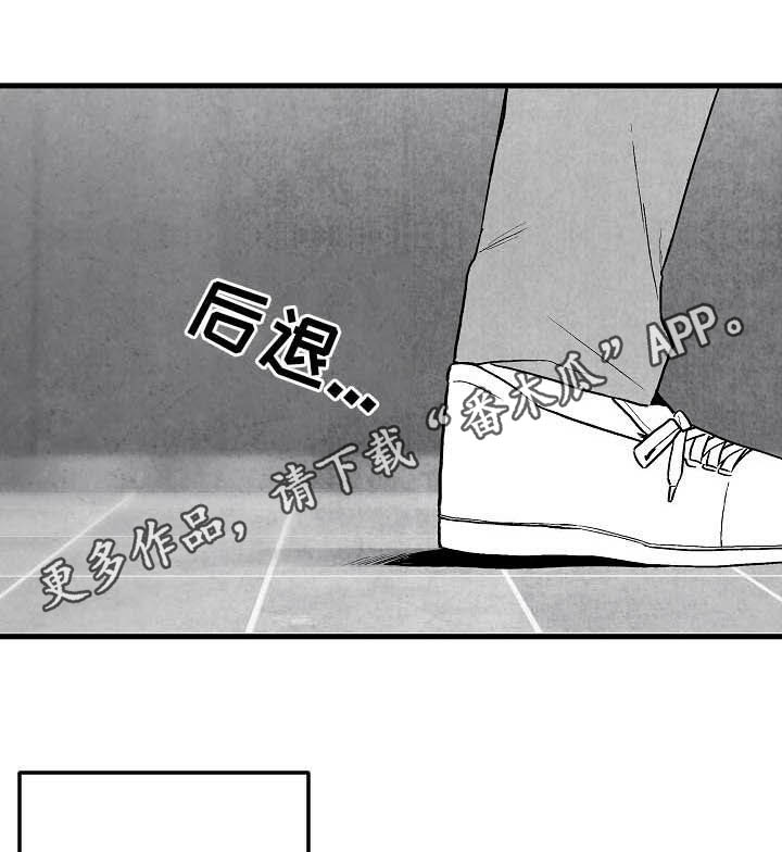 治愈人生漫画,第89章：【第二季】求你活着1图
