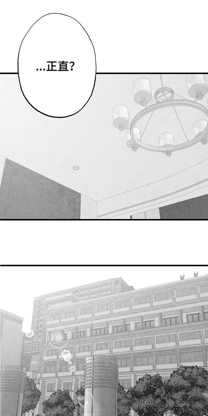 治愈人生漫画,第102章：【第二季】苏醒3图