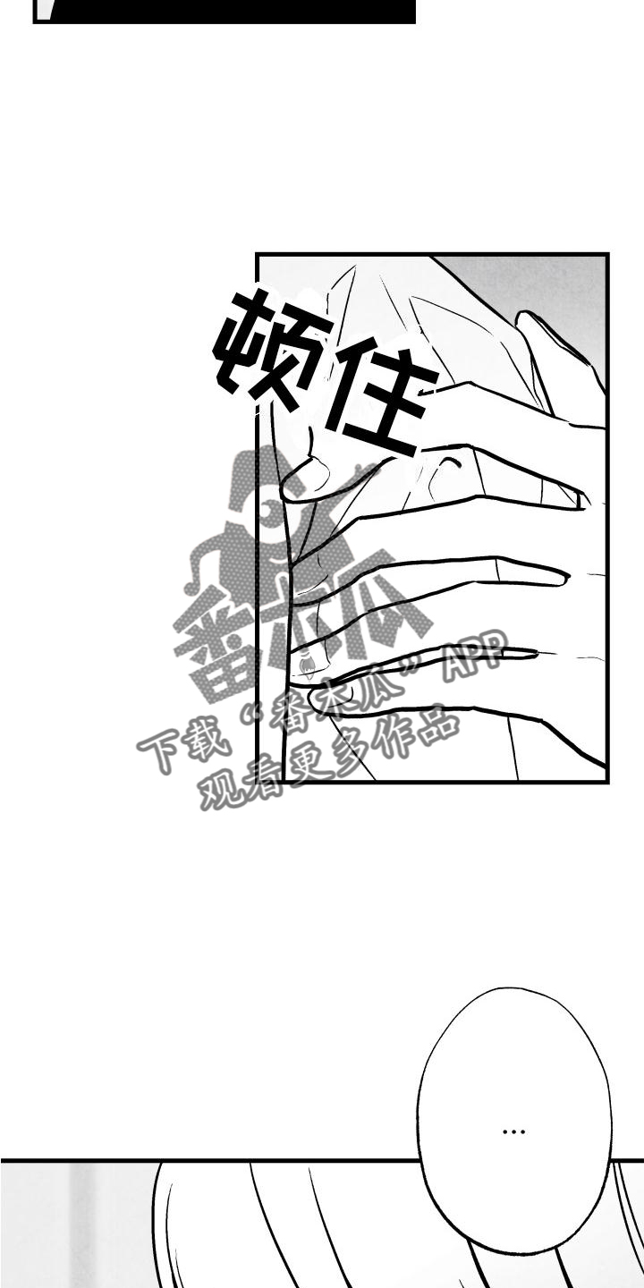 治愈人生漫画,第111章：【第二季】按耐不住4图