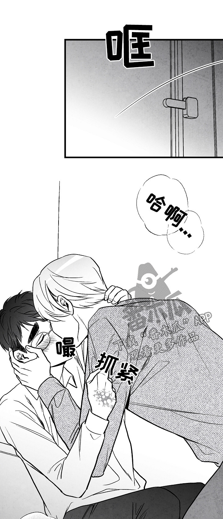 治愈人生漫画,第53章：别说话5图