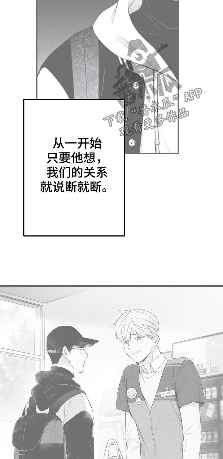 治愈人生漫画,第76章：消失（第一季完结）2图